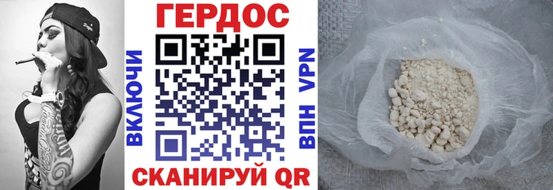 Героин VHQ  Мирный 