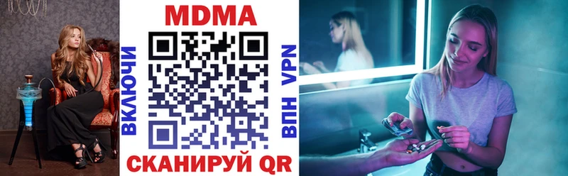 как найти наркотики Мирный МДМА VHQ