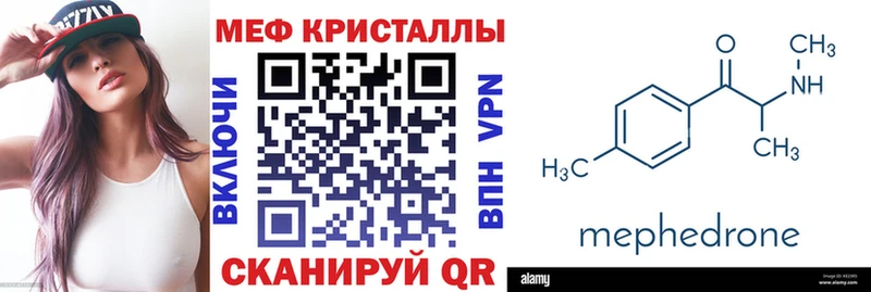 ссылка на мегу вход  Мирный  Мефедрон 4 MMC 